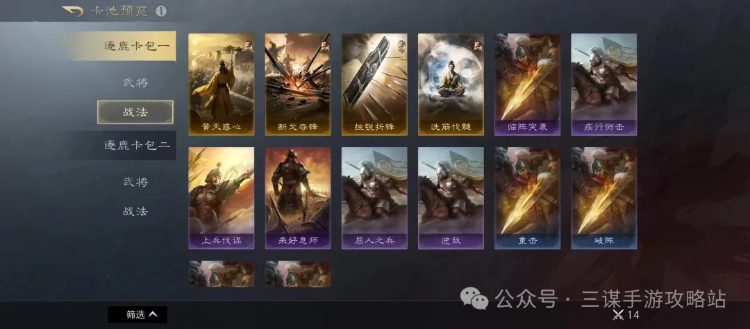 三国谋定天下S7霸业逐鹿卡包内容一览