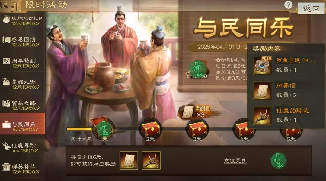 三国志战棋版二周年活动白嫖攻略