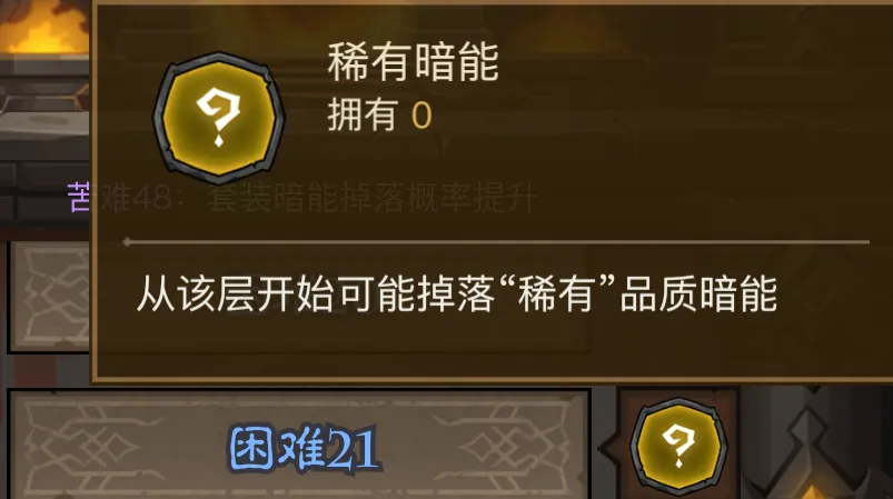 英雄没有闪暗能秘境玩法攻略大全