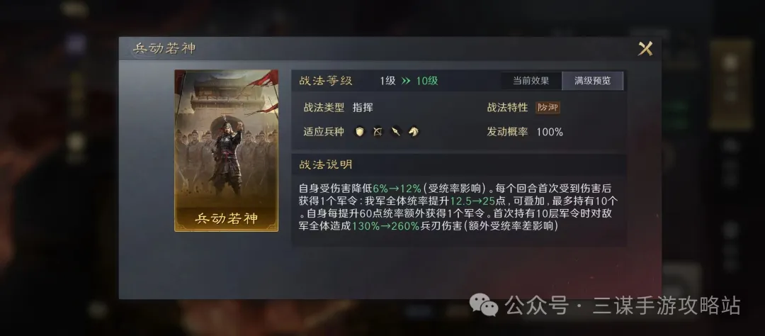 三国谋定天下S7霸业逐鹿卡包内容一览