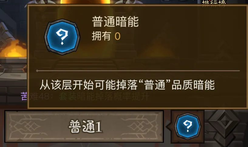 英雄没有闪暗能秘境玩法攻略大全