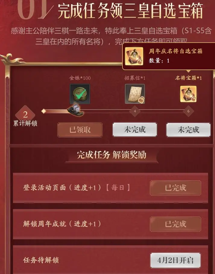 三国志战棋版二周年活动白嫖攻略