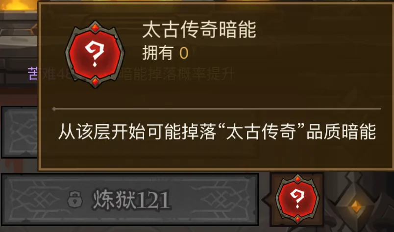 英雄没有闪暗能秘境玩法攻略大全