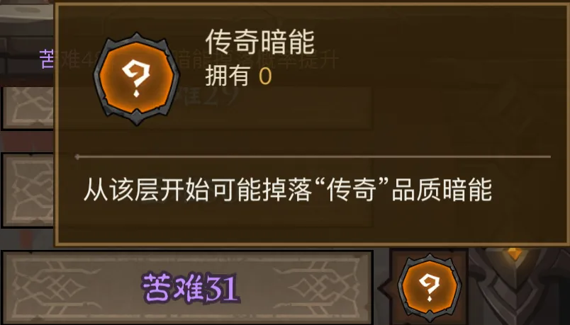 英雄没有闪暗能秘境玩法攻略大全