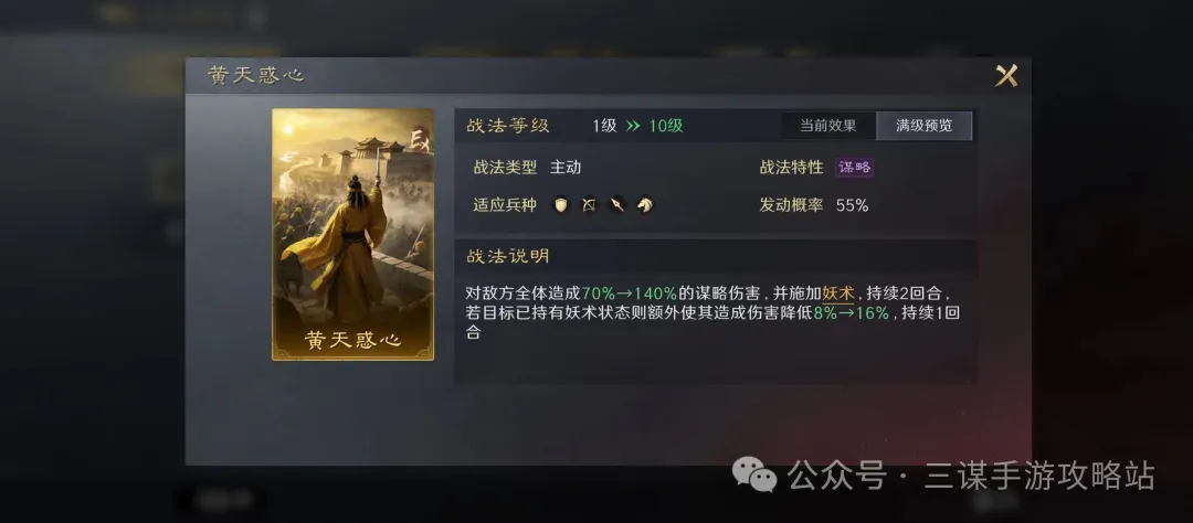 三国谋定天下S7霸业逐鹿卡包内容一览