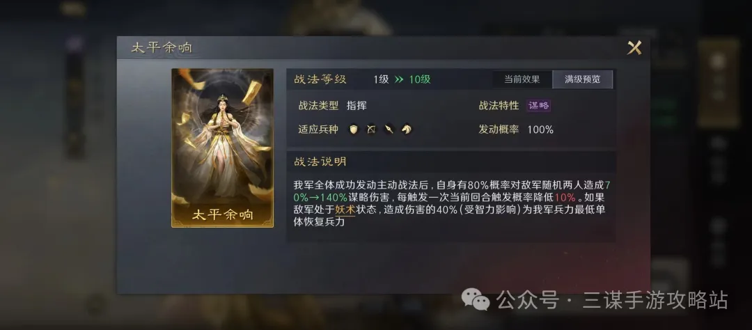 三国谋定天下S7霸业逐鹿卡包内容一览