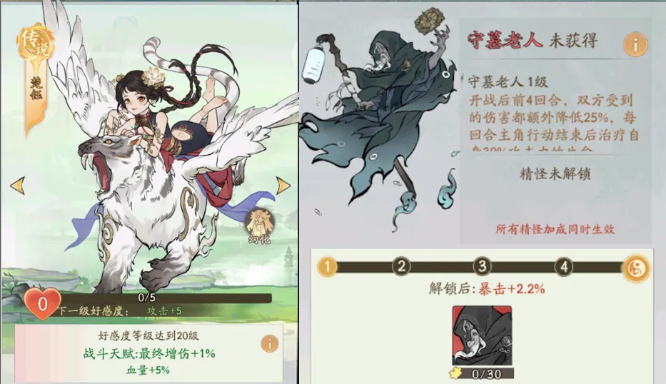 寻道大千神墓联动妖市觅宝活动攻略