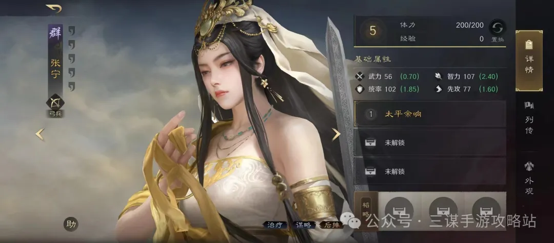 三国谋定天下S7霸业逐鹿卡包内容一览