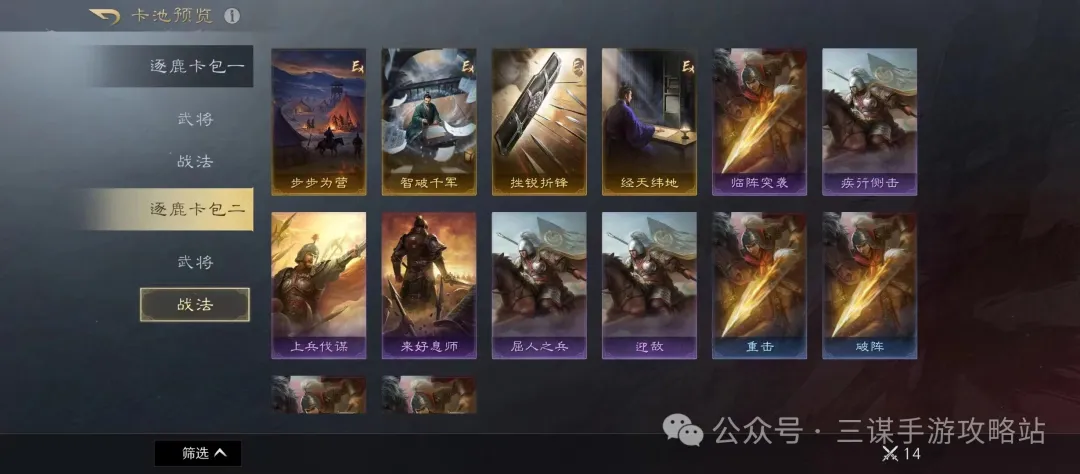 三国谋定天下S7霸业逐鹿卡包内容一览