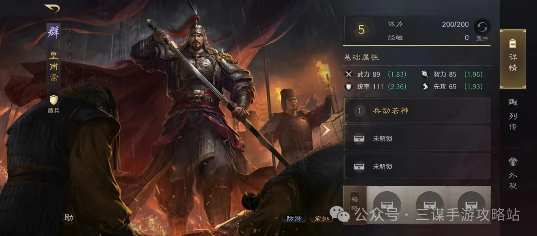 三国谋定天下S7霸业逐鹿卡包内容一览