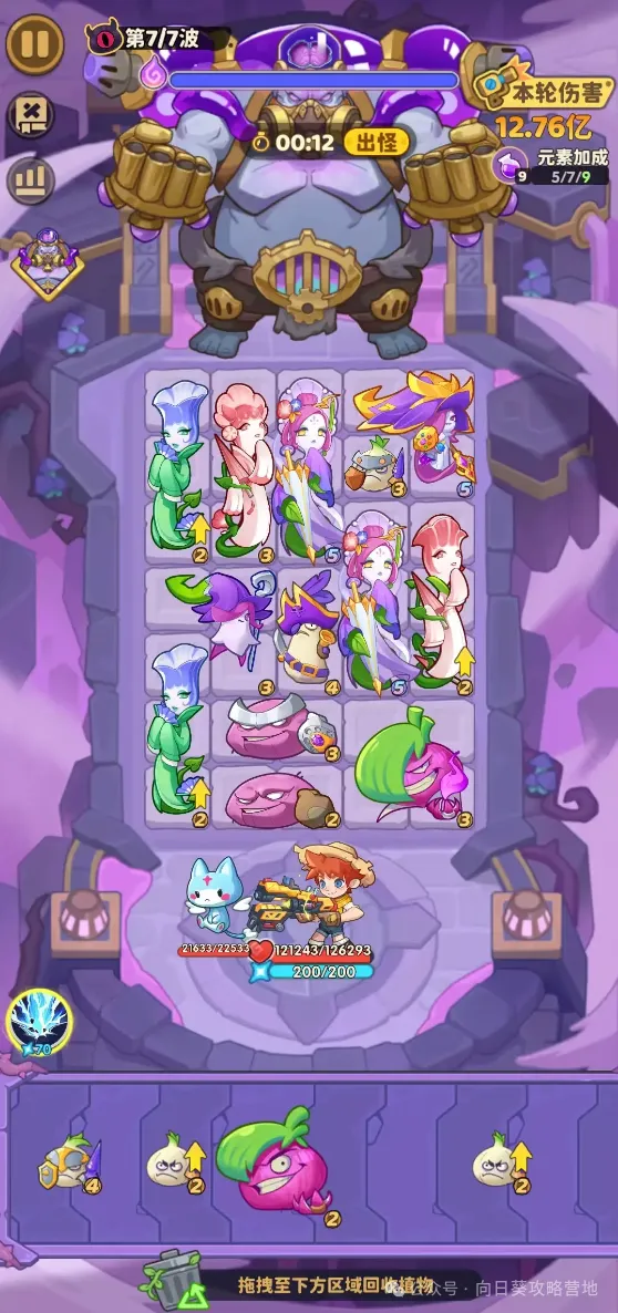 保卫向日葵极限挑战虚空之境最新阵容站位攻略