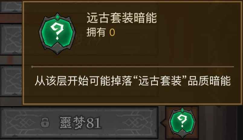 英雄没有闪暗能秘境玩法攻略大全