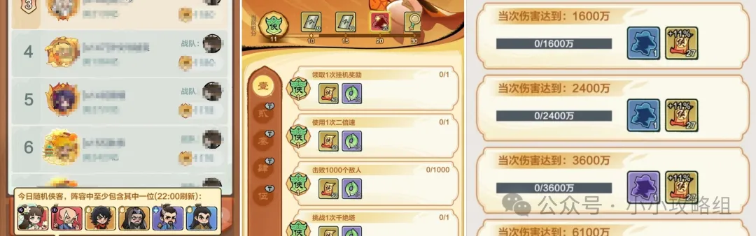 小小英雄为侠而战活动攻略详解