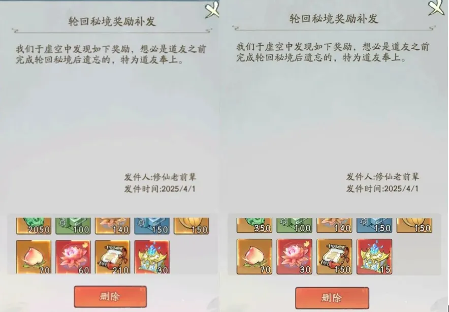 寻道大千轮回秘境活动最新BUG详解