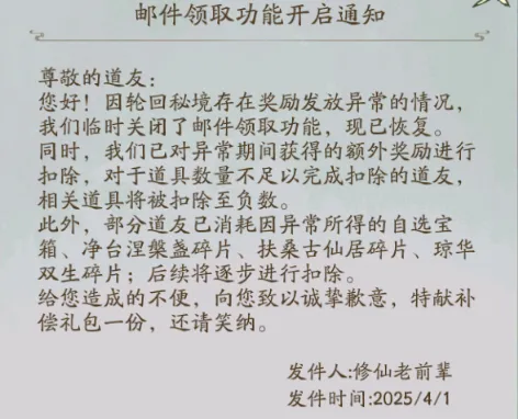 寻道大千轮回秘境活动最新BUG详解