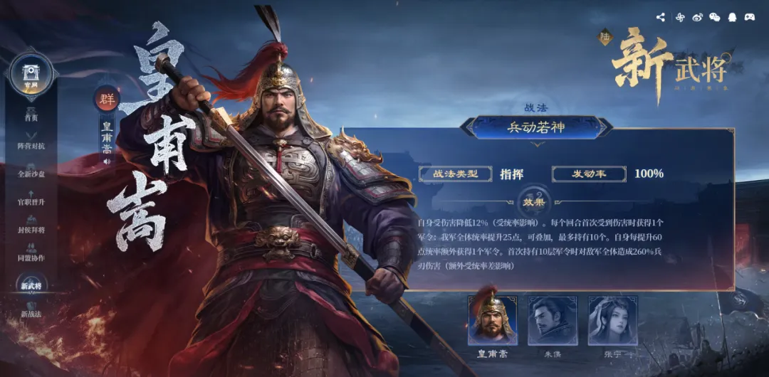 三国谋定天下问鼎赛季汉祚黄天玩法攻略大全