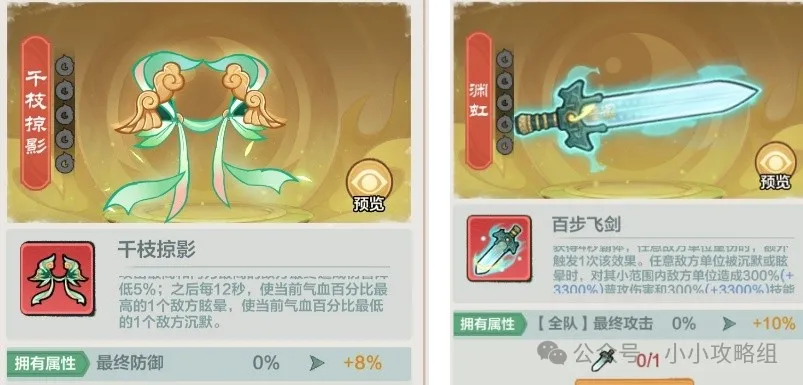 小小英雄青荷白羽坐骑千枝掠影背饰解析