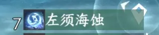 逆水寒手游南海乱墟荣誉挑战打法攻略详解