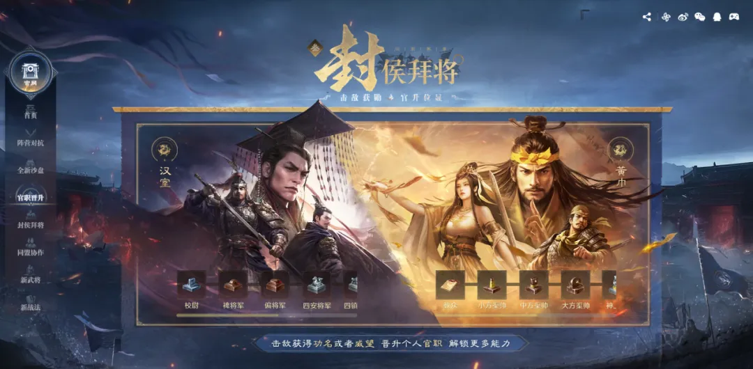 三国谋定天下问鼎赛季汉祚黄天玩法攻略大全