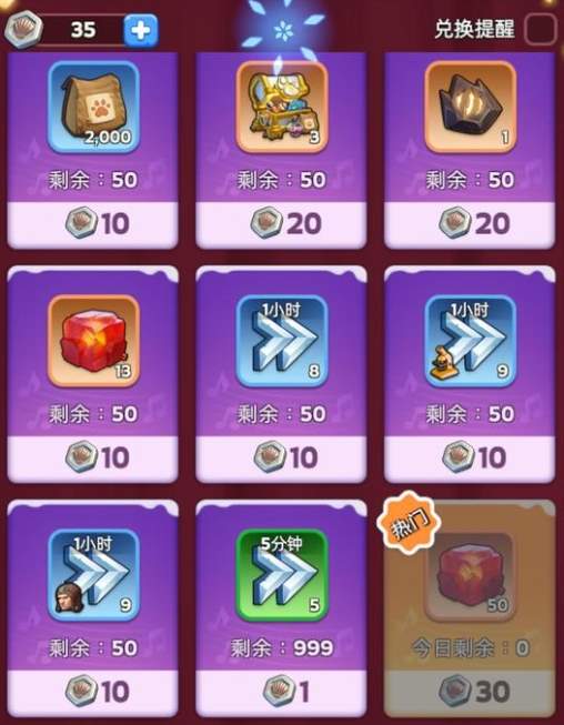 无尽冬日银贝会过期吗