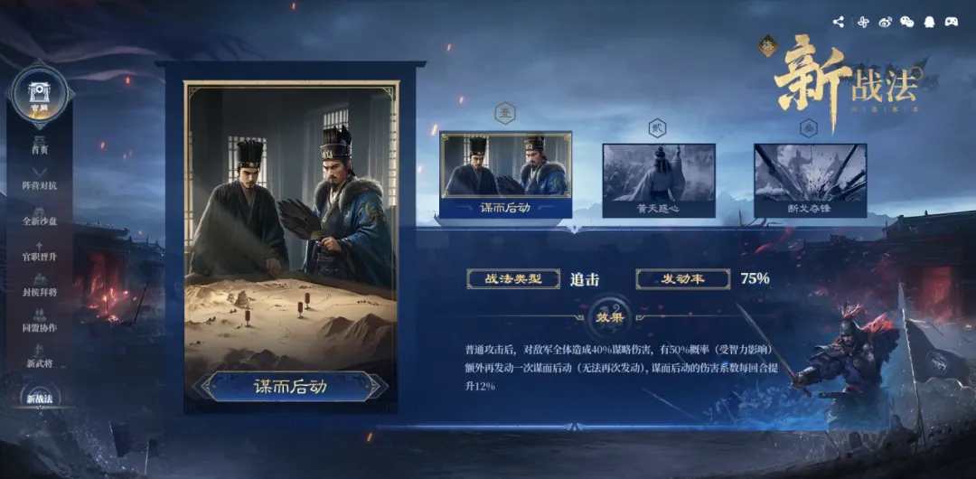 三国谋定天下问鼎赛季汉祚黄天玩法攻略大全