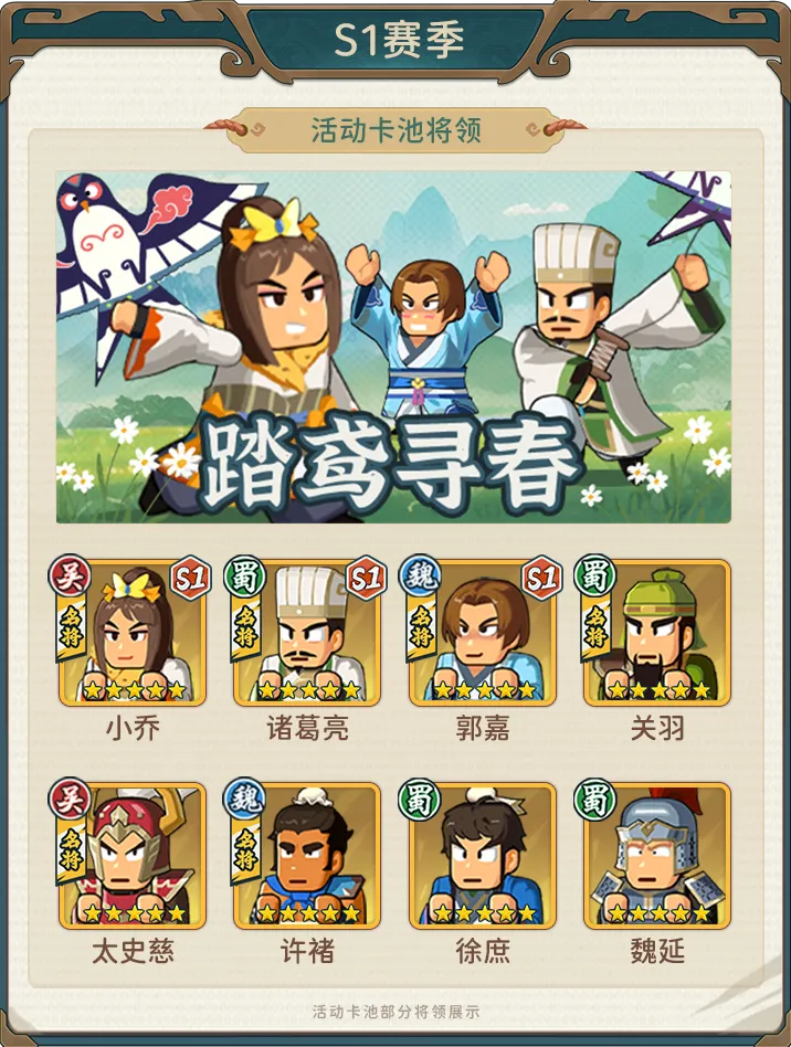 指尖无双踏鸢寻春清明卡池抽卡建议