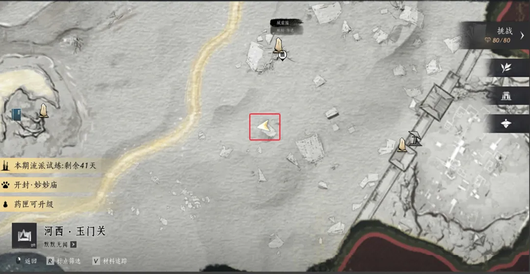 燕云十六声河西玉门关暗涌碎片全收集攻略