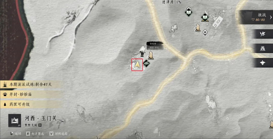 燕云十六声河西玉门关暗涌碎片全收集攻略