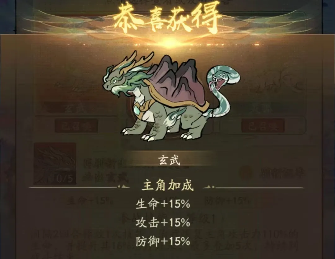 寻道大千主流灵兽洗练攻略技巧分享