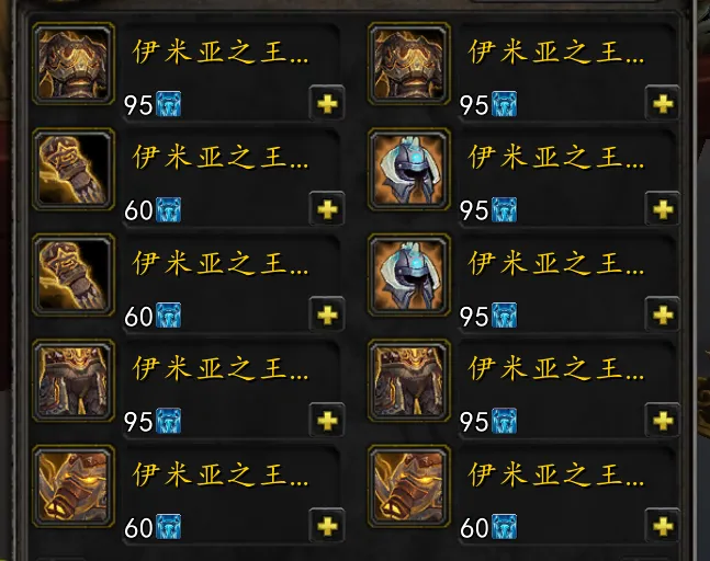 魔兽世界WLK怀旧服寒冰纹章兑换装备一览