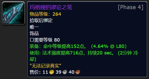 魔兽世界WLK怀旧服寒冰纹章兑换装备一览