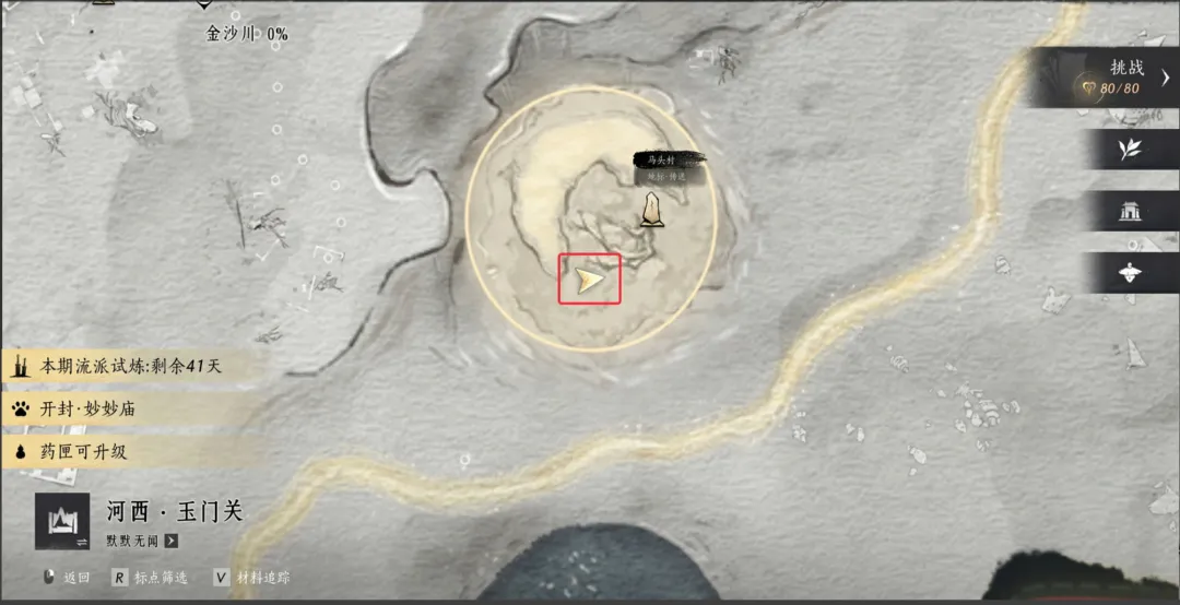燕云十六声河西玉门关暗涌碎片全收集攻略