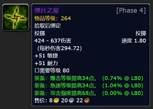 魔兽世界WLK怀旧服寒冰纹章兑换装备一览