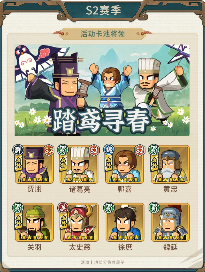 指尖无双踏鸢寻春清明卡池抽卡建议