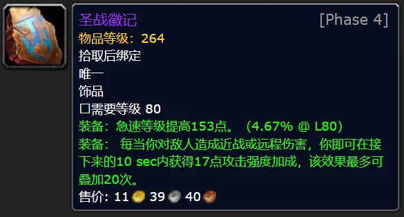 魔兽世界WLK怀旧服寒冰纹章兑换装备一览