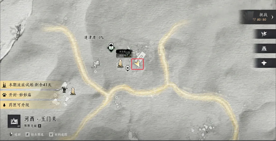 燕云十六声河西玉门关暗涌碎片全收集攻略