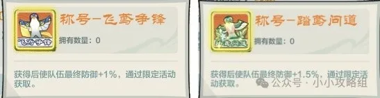 小小英雄清明节活动玩法前瞻攻略