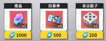 幽游白书宿命觉醒水晶使用规划攻略