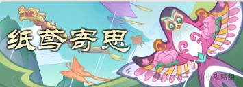 小小英雄清明节活动玩法前瞻攻略