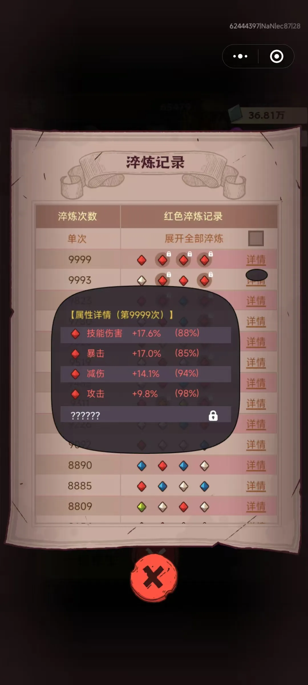 咸鱼之王淬炼​五孔还是四红怎么选