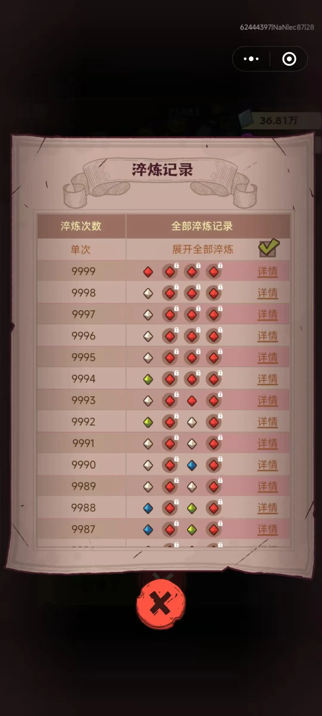 咸鱼之王淬炼​五孔还是四红怎么选