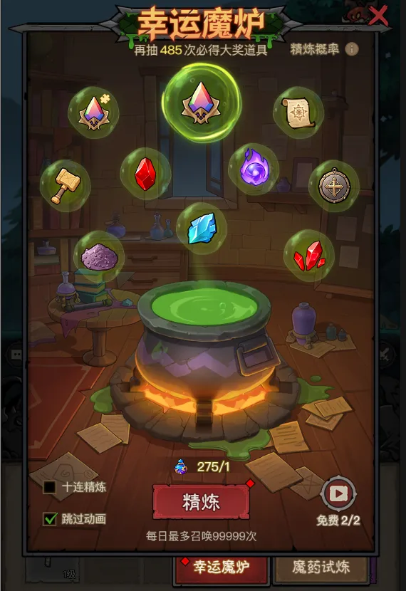 英雄没有闪魔药试炼幸运魔炉玩法攻略详解