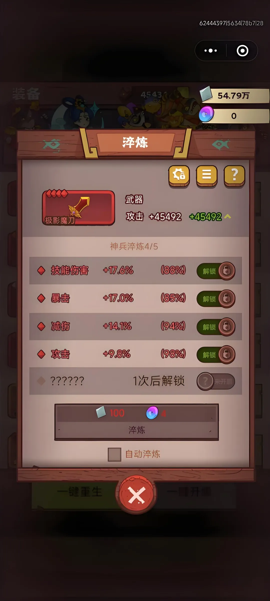 咸鱼之王淬炼​五孔还是四红怎么选