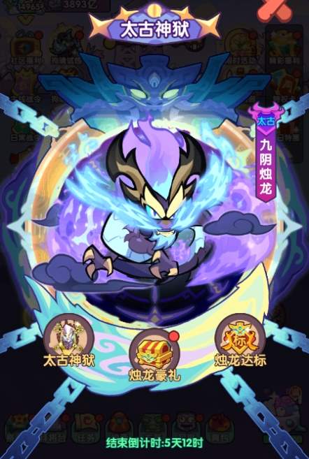 末世王者太古神兽氪金档位一览