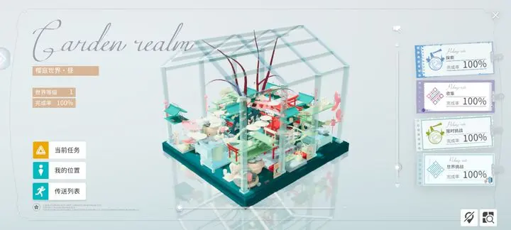 开放空间地图100%探索技巧攻略