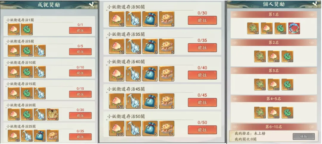 寻道大千小妖卫道小游戏玩法攻略详解