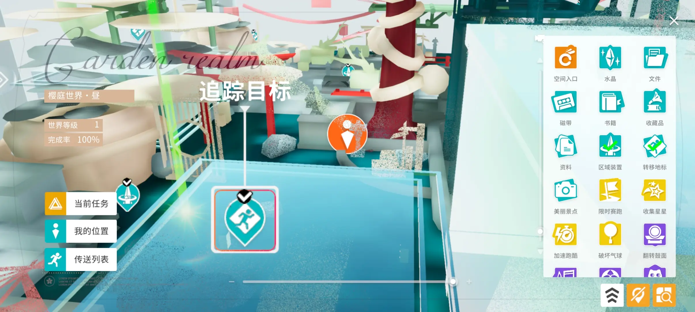 开放空间地图100%探索技巧攻略