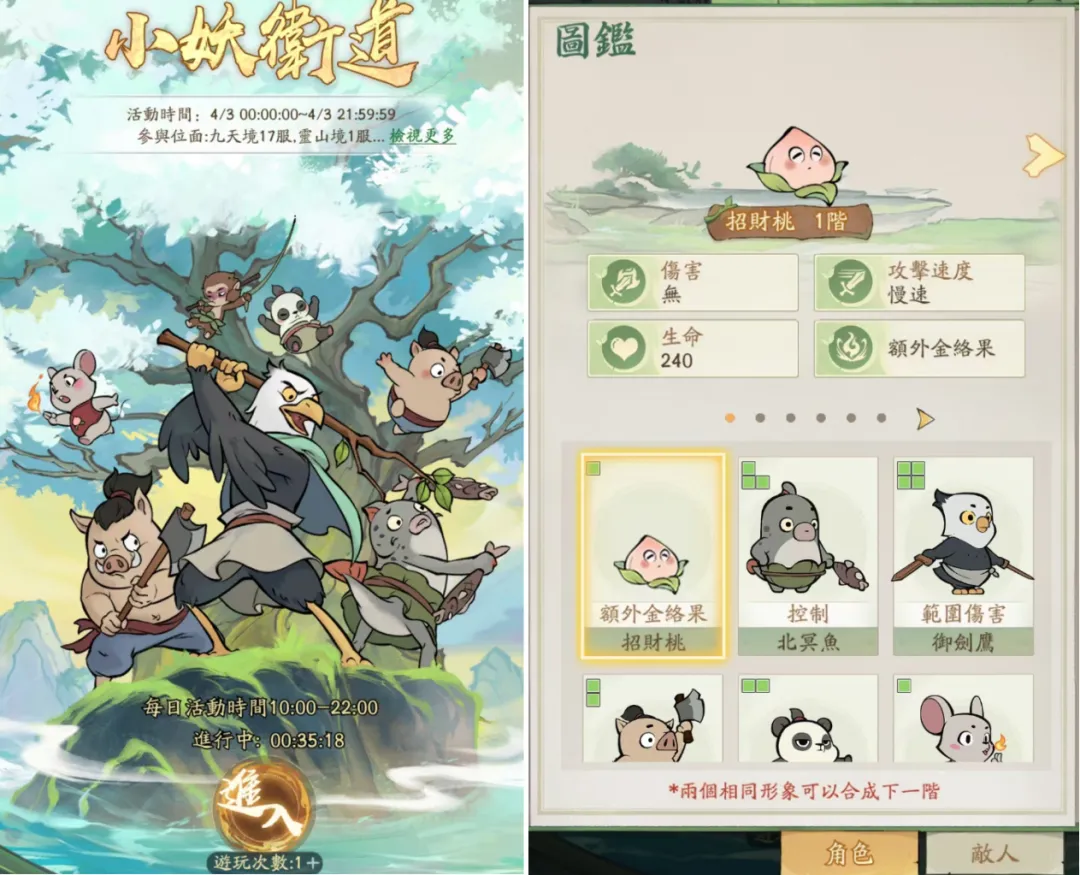 寻道大千小妖卫道小游戏玩法攻略详解