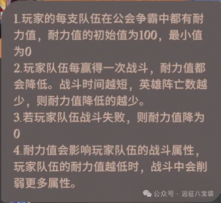 剑与远征启程公会争霸平民打法技巧攻略​