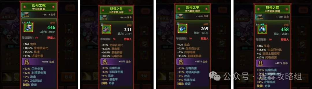 迷雾大陆S6野蛮人装备词条推荐攻略